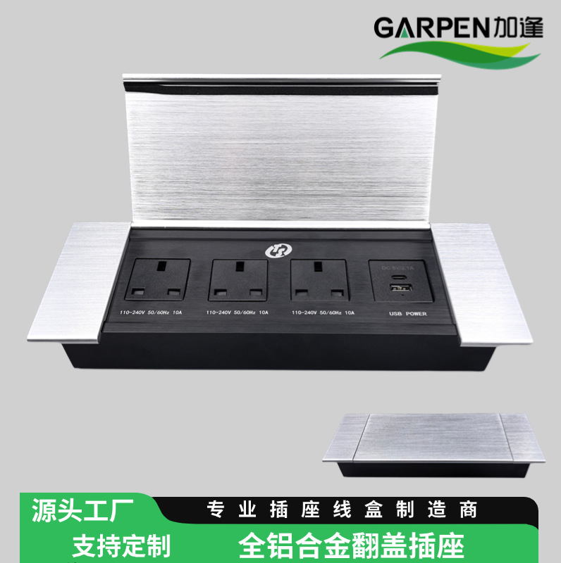 加厚铝合金桌面插座英式美式澳标翻盖嵌入式隐藏插座USB充电插座