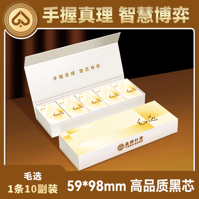 ♔【毛选语录】掼蛋扑克牌59*98微窄细长创意斗地主扑克