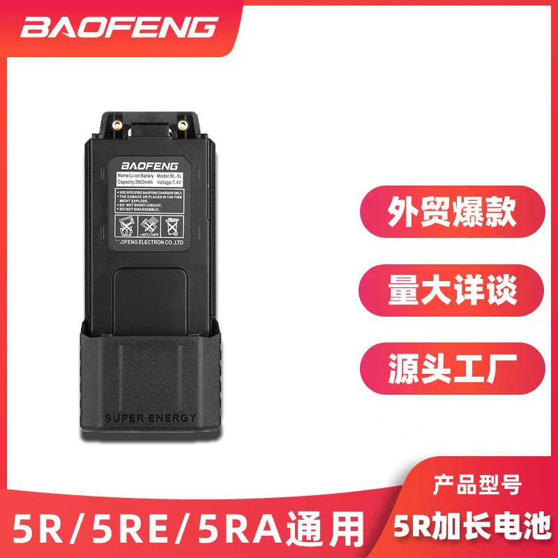 Baofeng UV5R nueva batería alargada UV5RE/UV5RA/F8HP TYPE-C recargable BL-5L 3800mAh
