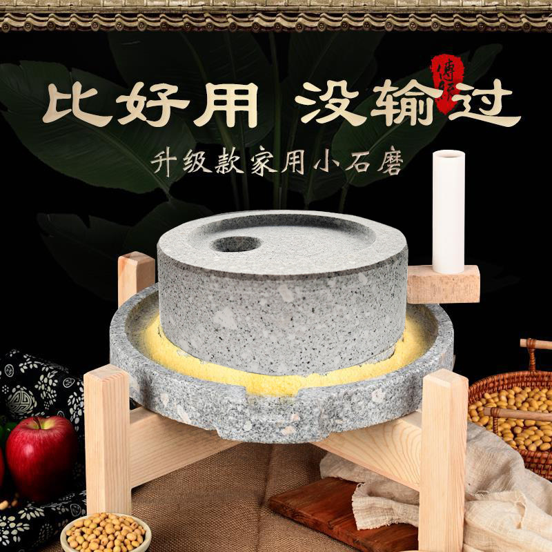 供应石磨小型家用磨盘老石磨青麻手工豆浆机拐磨幼儿园学研小石磨