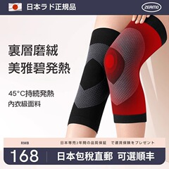 夏季空调房防寒护膝女士老寒腿关节夏天保暖薄款防滑运动专用护套