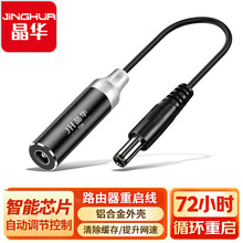 路由器重启线自动计时电源断电复位计时断电 继电器自动定时开关