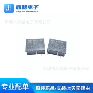 HongFA RelAy HF33F/005/012/024-ZS3 5V 12V 24V 5A 5 Feet A Set oF ConVersion