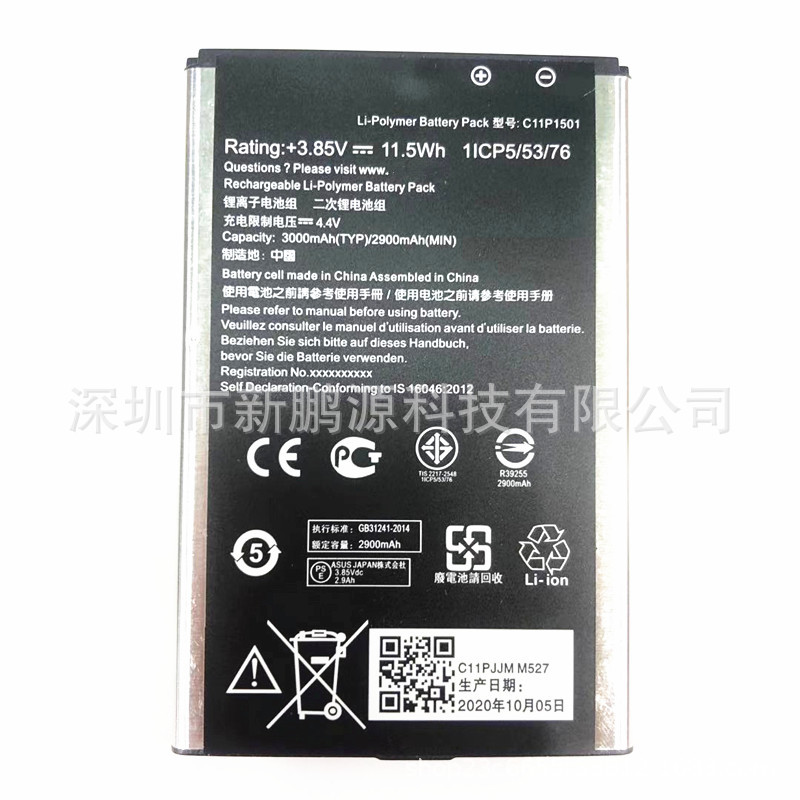 C11P1501适用于华硕ZenFone2 Laser 5.5"/6" ZE550KL手机更换电池