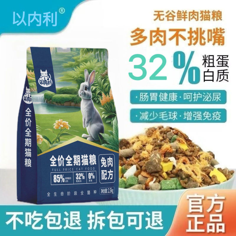 Luxurious 18-Piece Freeze-Dried Cat Food Protects the Gastrointestinal Tract and Effectively Improves Picky Eating and Hair Loss in Cats. It Is Suitable for Both Large and Small Cats