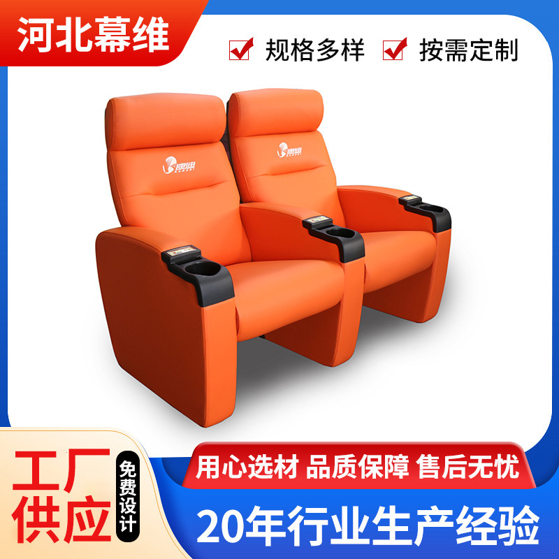 Cinema Seats Operahouse Lecture Hall Audio-Visual Room with Adjustable Hand-Held Cup Holders Private Theater Sofa Seats