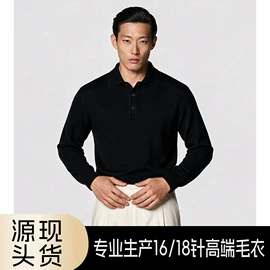 男式羊毛衫;男式针织衫;女式针织衫