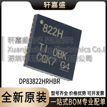 DP83822HRHBR 贴片VQFN-32 丝印822H 以太网接口专用芯片原装正品