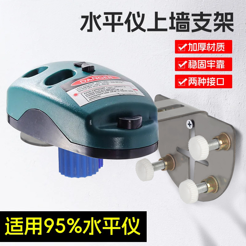 手動工具水準器壁ブラケット神器手動携帯壁固定壁ベース手動工具|undefined