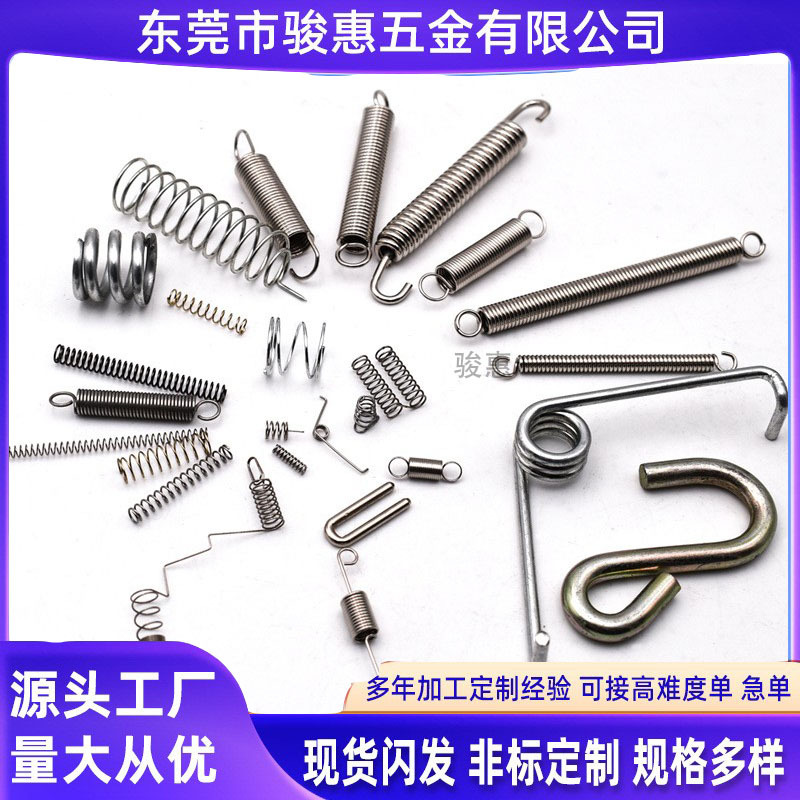 东莞弹簧厂家直销拉伸弹簧304不锈钢小拉簧带钩拉伸强力拉力