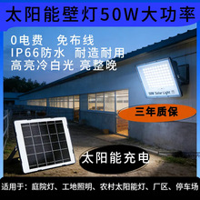 ̫��ܱڟ�50W �����b���_�PIP66��ˮ�S�^ͥԺ·��̫���Ͷ���