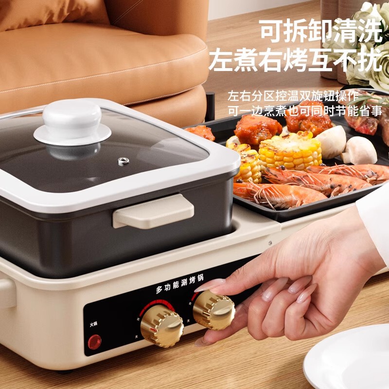 三合一烤涮一体锅家用电烤盘烤肉火锅锅多功能烤肉机新款电烧烤炉|undefined