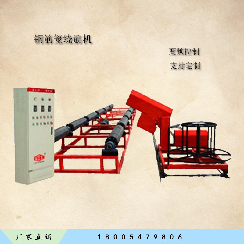 高速铁路施工圆形钢筋笼 钢筋盘丝绕线机 手工工艺钢筋笼绕筋机