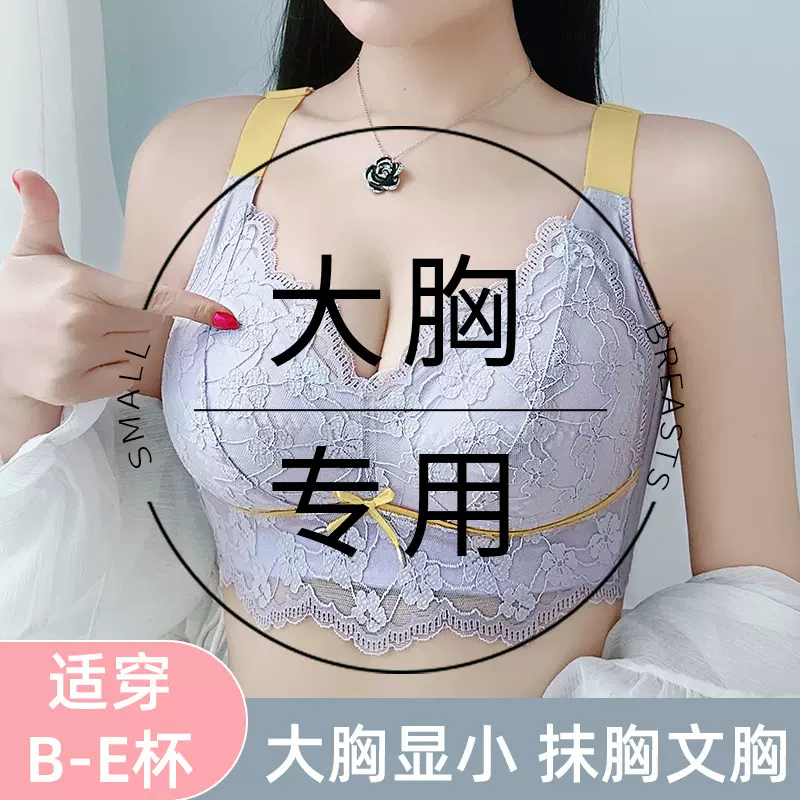 内衣女无钢圈大码收副乳防下垂聚拢薄款大胸显小调整型胖mm文胸罩