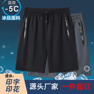 Men's Ice Silk Pants Summer Quick-drying Breathable Beach Pants High Elastic Running Pants Men's JC022