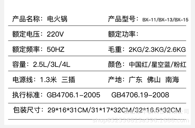 电火锅详情_16.jpg