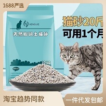 猫砂包邮20公斤批发40斤斤10膨润土柠檬香10斤除臭低尘猫沙厂