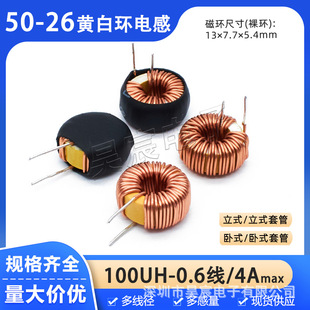 5026�ŭh늸� 100UH 0.6�� 4A����� �S�׭h��ģ늸Эh���@����Ȧ