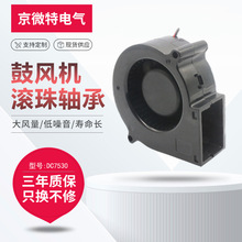 �S�����lDC7530�u݆���L�C12V-24V �՚�������L�C΢��ɢ���L��