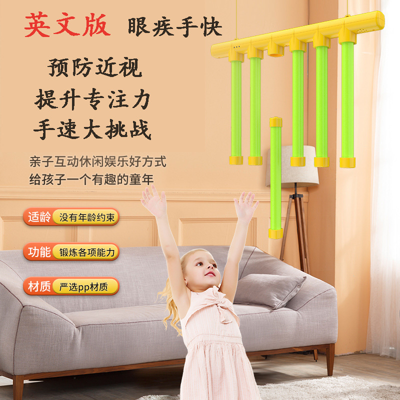 Cross-border Eye Disease Hand Quick Stick Grasping Machine Children Grasping Bon Response Speed Mindfulness Trainer Fun Game