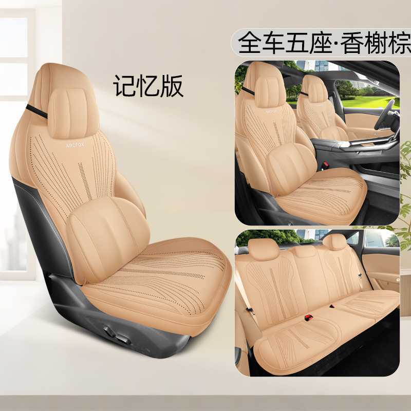 Modelə uyğun (Original) oturacaq örtükləri, Jihu for ARCFOX α - champs-elysees-brown-memory-foam-rear-row-full-cover-note-car-model-year