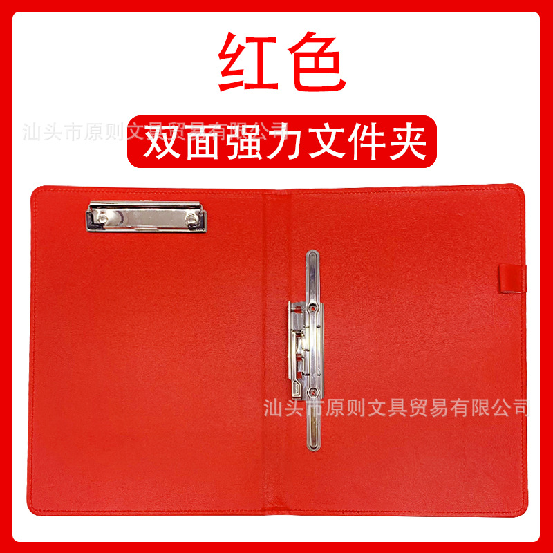 빨간색 이중 전원 폴더