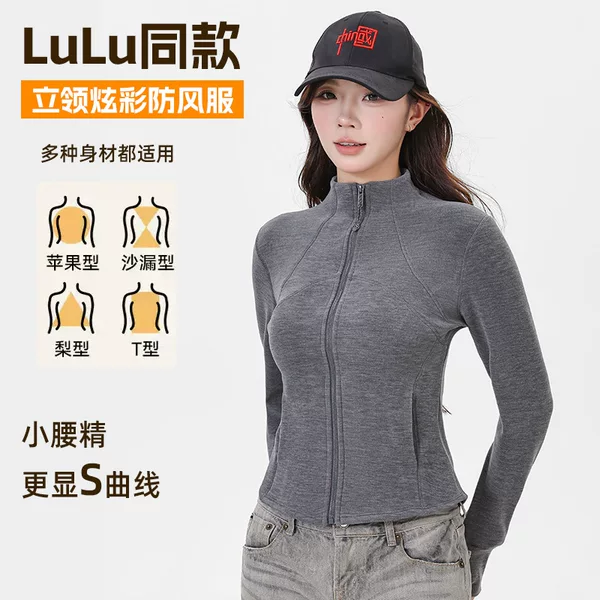 Thick fleece-lined yoga jacket with a high-end feel, suitable for petite women, made of German velvet, can be worn as an inner or outer layer, slim-fit and flattering cardigan top for women