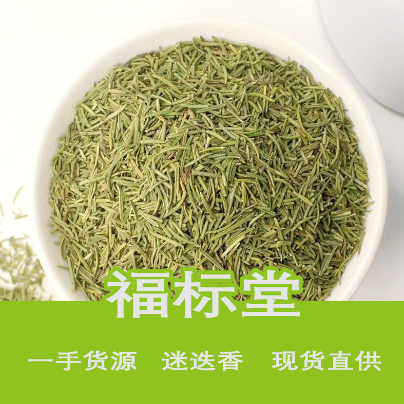 Rosemary Authentic New Arrival Rosemary Genuine Fresh Rosemary Naturally Sun-Dried Wholesale Free Shipping