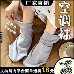 新款睡眠穿袜男女四季通用月子袜套成人儿童老人空调保暖袜腿套