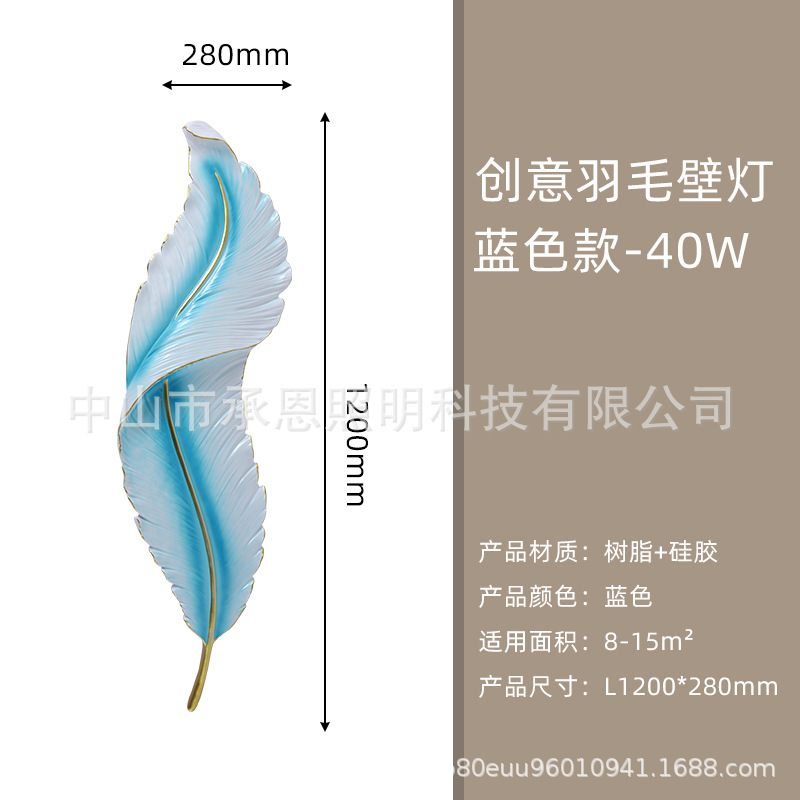 Nórdico creativo de plumas lámpara de pared de cabecera Tmall lámpara colgante de pared moderna Luz de lujo TV lámpara de pared de fondo lámpara de pared pasillo