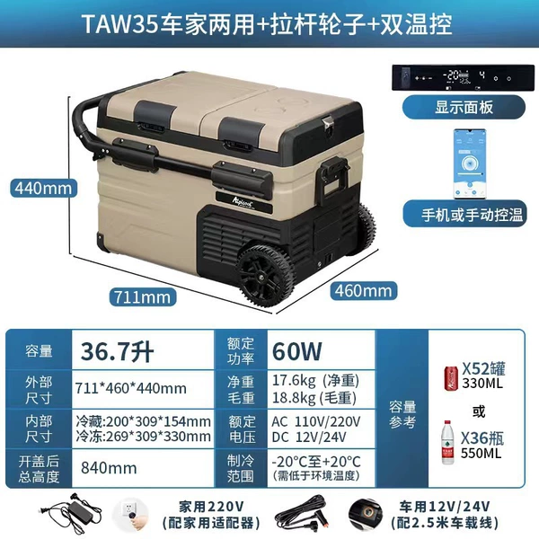 TAW35-liter car home dual-purpose + dual temperature dual control + pull rod wheel + APP panel [Double doors