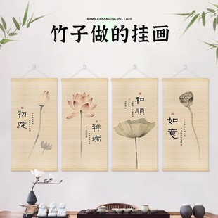 Yu Xu Bamboo Art Decorative Painting New Chinese Lotus Bamboo Curtain Hanging Painting Living Room Background Wall Entrance Painting Tea Room Zen Scroll