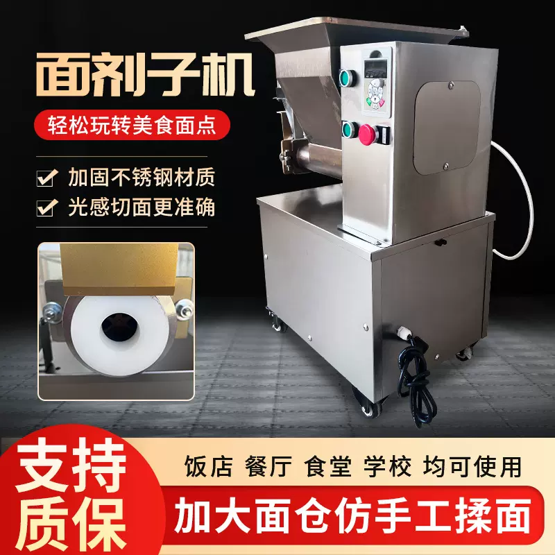 面团分割机定制贴牌改款小型月饼包子饺子烧饼揪面分馅芋圆豆馅