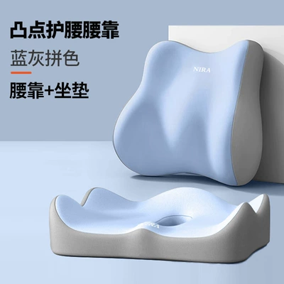 Cushion, Car Headrest and Waist support - blue-and-gray-color-matching-lumbar-support-seat-cushion