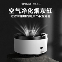 科樂迪智能空氣凈化煙灰缸除煙味香薰家用無線空氣凈化器廠家直銷