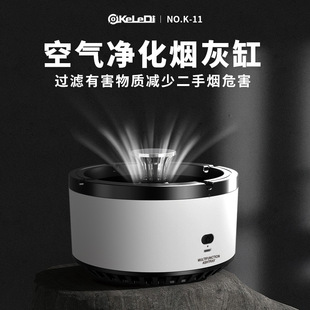 Kolodi intelligent air purification ashtray in addition to smoke aroma home wireless air purifier factory direct sales