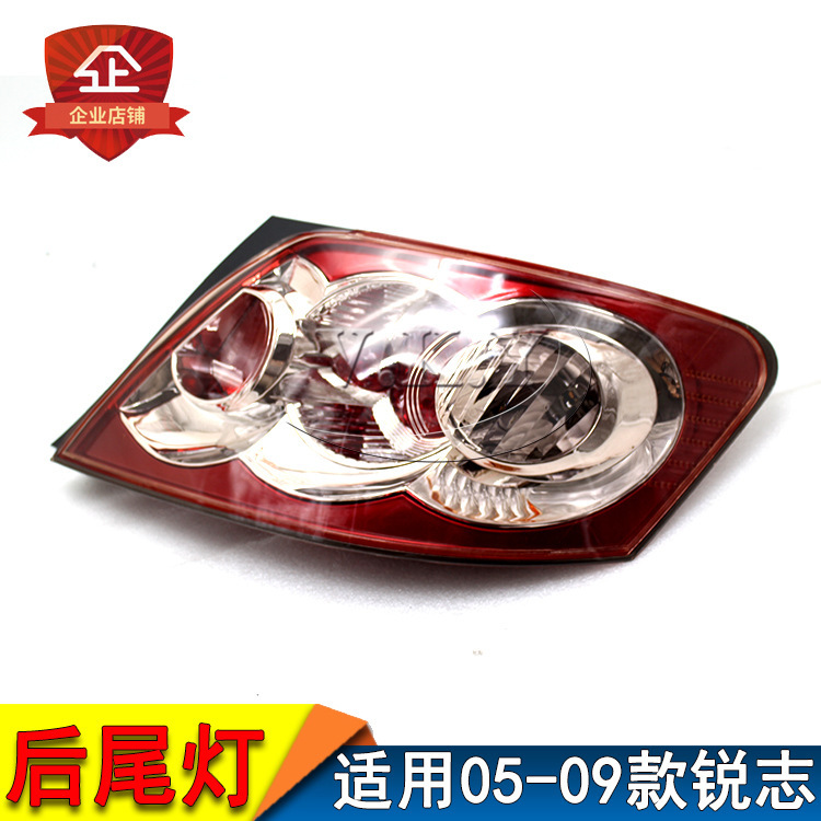 Aplicable a Toyota 05 - 09 años Ruizhi semieconjunto de luz trasera, faro trasero, campana de luz de freno, luz de marcha atrás, fondo rojo