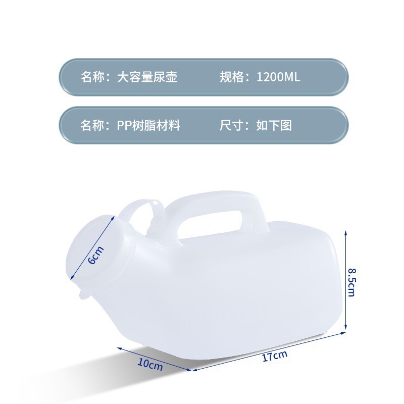 男性用卸売大容量小便器、男性用高齢者用ベッド用便器、携帯用蓋付き小便器、小便器|undefined