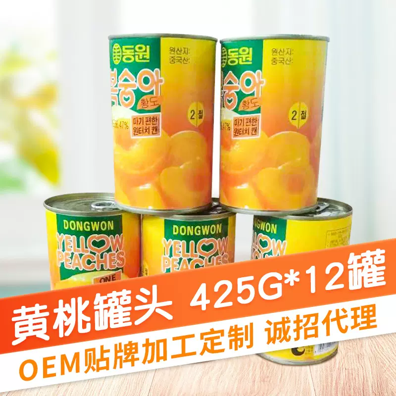 新鲜黄桃罐头425g*12罐 整箱批发砀山糖水黄桃水果捞罐头礼盒装