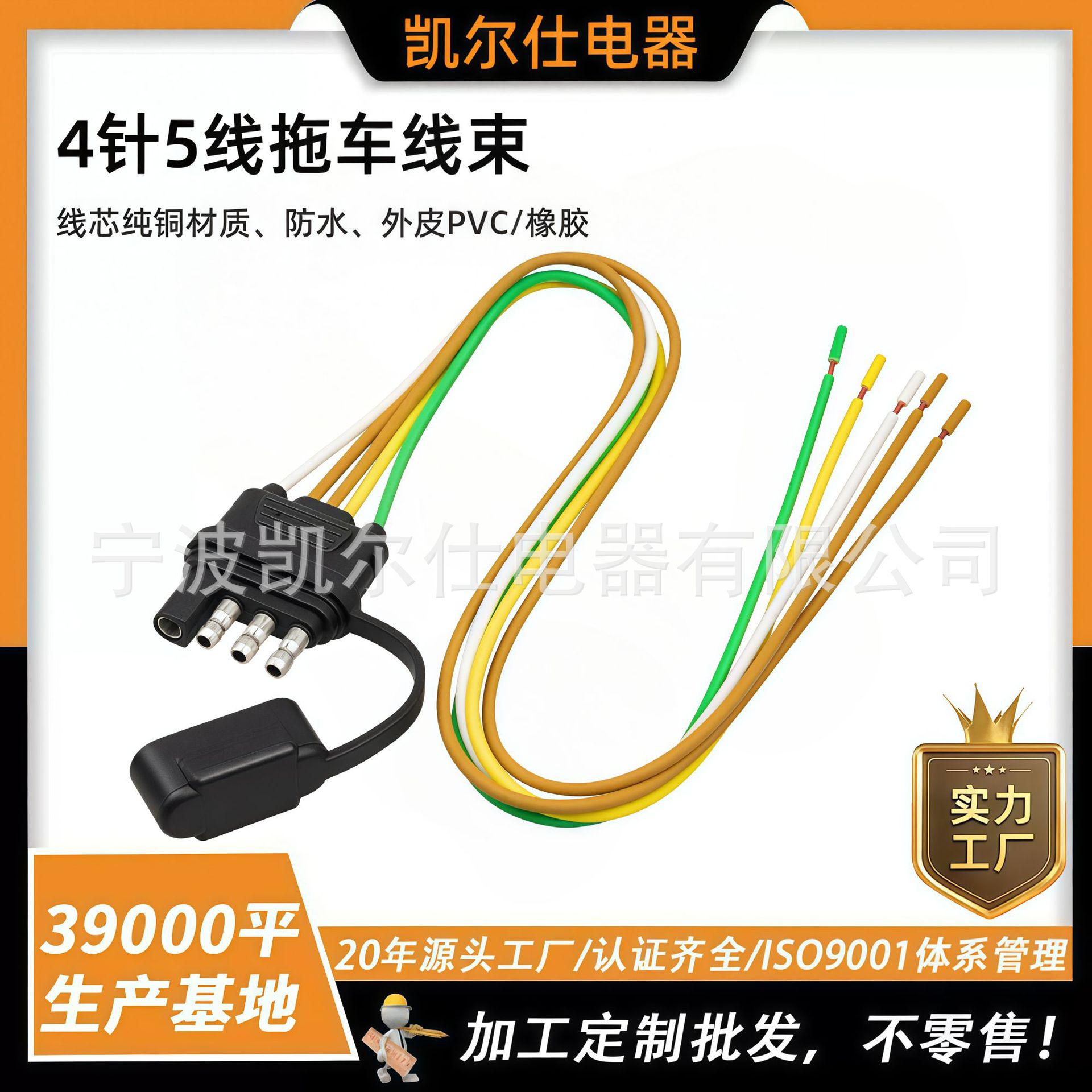 新款4针5线拖车线束 拖车两侧尾灯拖车灯套件4路扁平5线拖车线