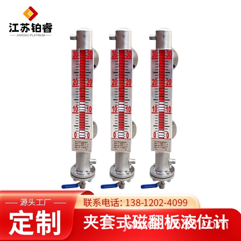 夹套式磁翻板液位计磷化槽氢氟酸储罐真空保温夹套磁性翻板液位计