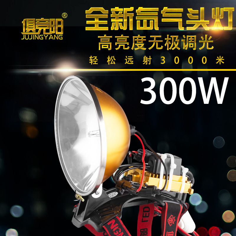 300W 고출력 슈퍼 브라이트 크세논 헤드라이트 외부 12V 배터리 해양 낚시 램프 헤드 마운트 방수 손전등
