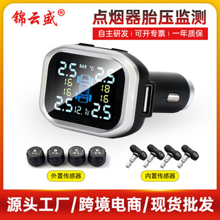 Cigarette lighter type tire pressure monitor detector wireless U car charging TPMS four-wheel display monitoring detector