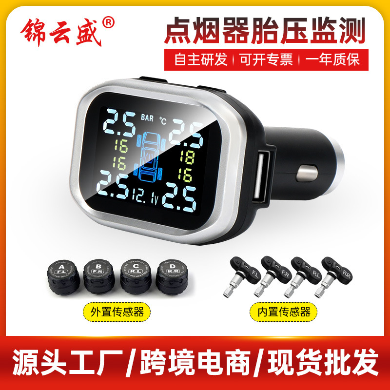 Jinyunsheng Car Tire Pressure Monitoring System (Tpms) Cigarette Lighter Type High-Precision Four-Wheel Display Sensor Portable