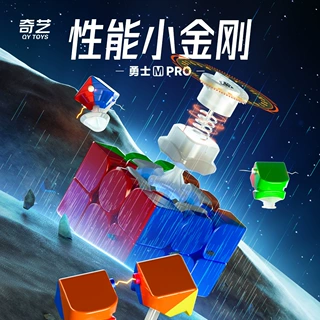 奇艺勇士MPRO磁力3阶实色魔方顺滑速拧三阶比赛魔方玩具批发