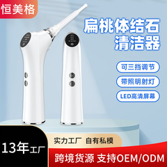 新款电动吸结石器扁桃体结石吸取器居家口腔清洁工具结石取出仪器