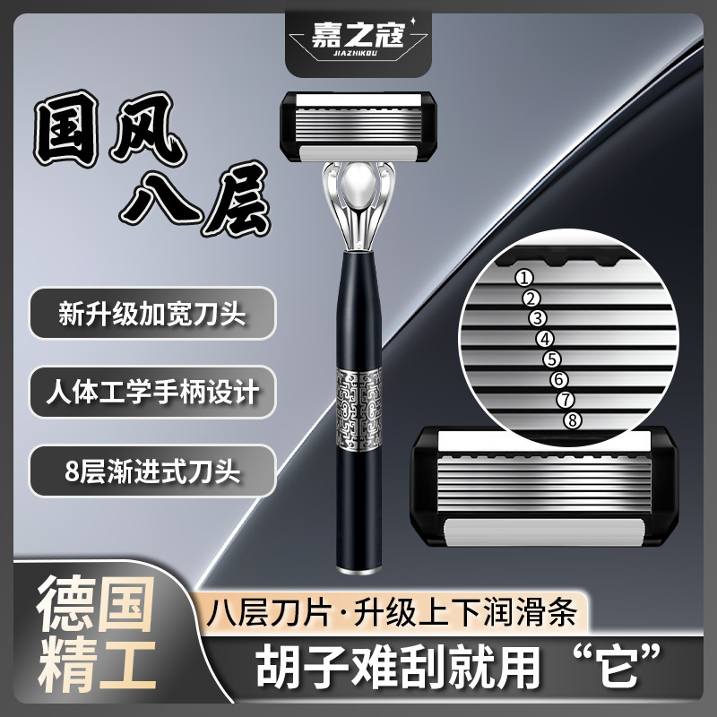 Wholesale Manual Razor Stand, Seven-Layer Razor, Eight-Layer Razor, Men's Traditional Style Metal Razor Stand, Eight-Layer Blades