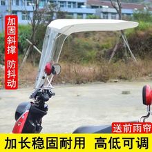 电动车雨棚篷摩托车遮雨棚电瓶车挡雨遮阳防风罩小型7字车棚可拆