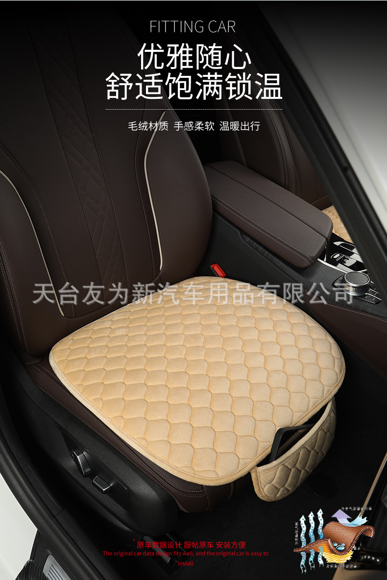 Manufacturer Wholesale Car Seat Cushion Winter Thickened Plush Anti-Slip Three-Piece Set Universal Single-Piece Butt Cushion Three-Seater Rear Seat