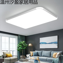 led吸顶灯长方形客厅灯简约圆形卧室灯大尺寸超亮办公室厂房直发